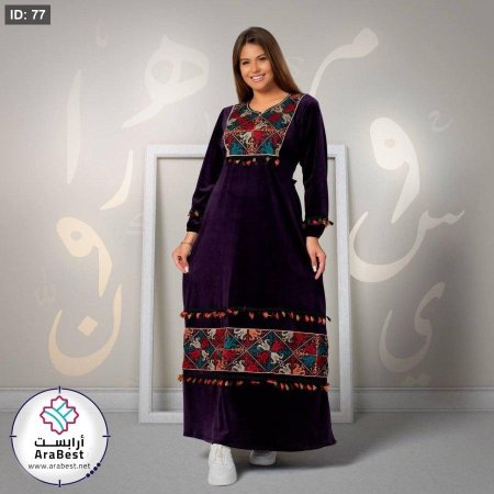 مخمل تطريز علوي وسفلي مع دناديش